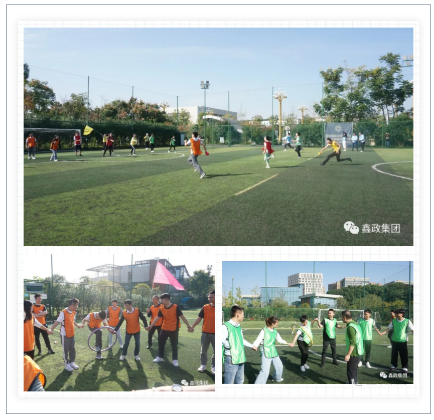 鑫政集团-金桥板业职工趣味运动会比赛现场