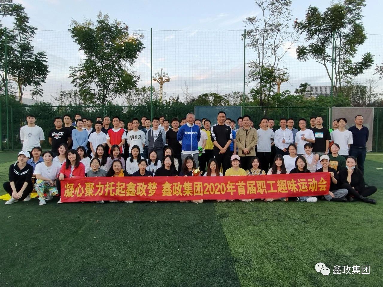鑫政集团-金桥板业2020首届职工趣味运动会圆满结束全体员工合影留念